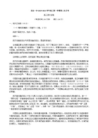 2024届福建省龙岩市第一中学高三上学期第二次月考语文试卷含答案