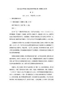 2024届海南省海口市琼山华侨中学高三上学期第二次月考检测语文试题含答案