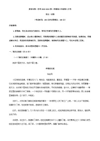 2024届贵州省贵阳市第一中学高三上学期第三次月考语文试题含答案