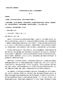 2024届华大新高考联盟高三上学期11月教学质量测评语文试题（新教材卷）