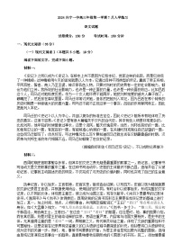 2024届广东省梅州市兴宁市第一中学高三上学期入学考试语文试题含答案