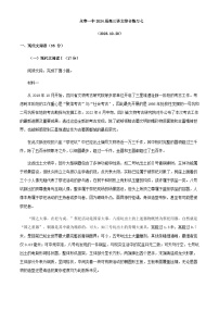 2024届福建省泉州市永春县一中高三上学期综合练习（七）语文试题含解析