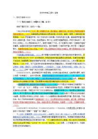 2024届江苏省苏州市苏州中学高三上学期阶段性抽测二语文试卷含答案