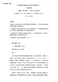 2024届辽宁省实验中学部分名校高三上学期12月适应性测试（一）语文试题含解析