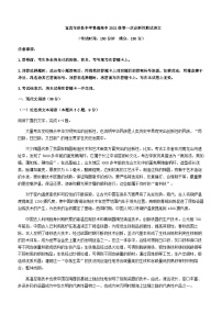 2024届四川省宜宾市珙县中学高三上学期第一次教学质量诊断性考试语文试题含答案