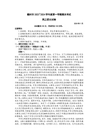 江西省赣州市2023-2024学年高三上学期期末考试语文试卷（Word版附答案）