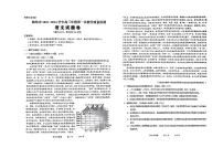 云南省曲靖市2024届高三上学期第一次教学质量监测语文试卷及答案