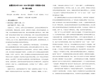 甘肃省临夏市回民中学2023-2024学年高一上学期期中考试语文试题