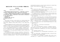 湖南省长沙市第一中学2023-2024学年高三上学期期末考试语文试题