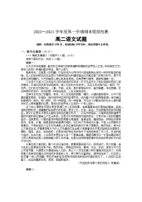 四川省绵阳市三台县芦溪中学2023-2024学年高二上学期期末模拟检测语文试题