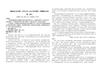 湖南省长沙市第一中学2023—2024学年高一上学期期末考试语文试卷