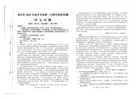 2023届福建省龙岩市高三下学期3月教学质量检测语文试题
