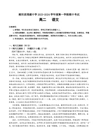 广东省汕头市朝阳区黄图盛中学2023—2024学年高二上学期期中考试语文试卷