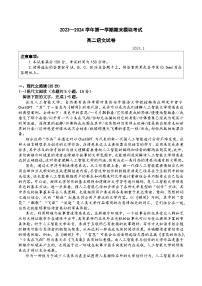 山东省青岛市第五十八中学2023-2024学年高二上学期期末语文试卷+
