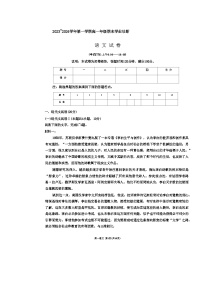 山西省太原市2023-2024学年高一上学期期末考试语文试题