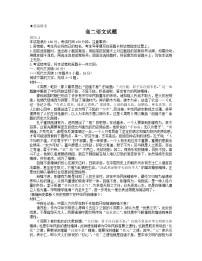 山东省德州市2023-2024学年高二上学期期末考试语文试卷（Word版附答案）
