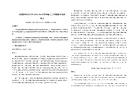 广东省东莞市部分中学2023-2024学年高三上学期期末考试语文试卷（含答案）