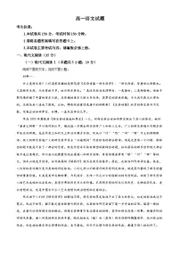山西省忻州市2023-2024学年高一上学期1月期末语文试题