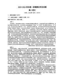 陕西省西安市西安电子科技中学2023-2024学年高二上学期语文期末检测语文试题