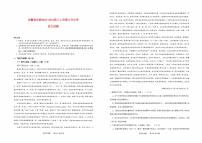 安徽省合肥2023_2024高三语文上学期11月月考试题