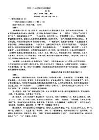 09，湖南省岳阳市第一中学2023-2024学年高三第七次质量检测语文试题