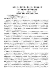 23，福建省安溪一中、养正中学、惠安一中、泉州实验中学2023—2024学年高三下学期入学联考语文试卷()