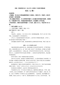 27，云南省昭通市第一中学教研联盟2023-2024学年高二上学期期末质量检测语文A卷(2)