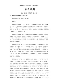 新疆乌鲁木齐市米东区乌鲁木齐市第一零一中学2023-2024学年高三下学期开学考试语文试题