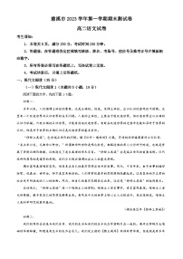 2024宁波慈溪高二上学期期末考试语文含解析