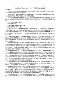 20，浙江省宁波市九校2023-2024学年高三上学期期末联考语文试题