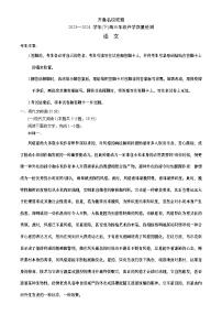 山东省齐鲁名校联盟2023-2024学年高三下学期开学质量检测语文试卷（Word版附答案）