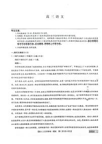 江西省九师联盟2023-2024学年高三下学期2月开学考试语文试卷（PDF版附答案）