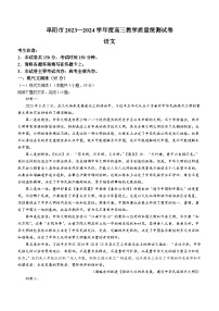 2024届安徽省阜阳市高三下学期开学教学质量统测语文试卷