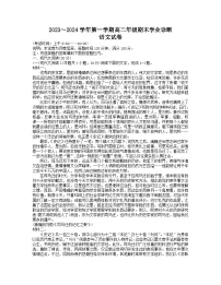 山西省太原市2023-2024学年高二上学期期末考试语文试卷（Word版附答案）