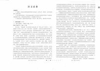 云南师大附中2024届高三高考适应性月考卷（七）语文试卷（PDF版附解析）