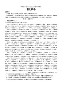 四川省泸州市泸县第四中学2023-2024学年高三下学期开学考试语文试题