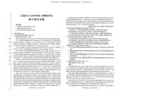 青海省西宁市大通县2023-2024学年高三上学期期末考试 语文及答案