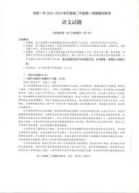2024合肥一中高二上学期期末考试语文PDF版含答案