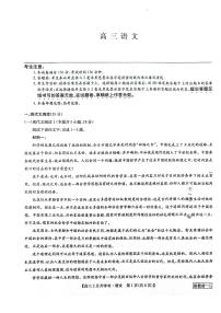 江西省九师联盟2023-2024学年下学期高三2月开学考试 语文