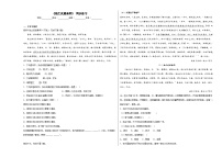 高中语文第一单元2 烛之武退秦师习题