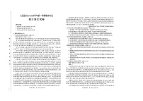 青海省西宁市大通县2024届高三上学期期末考试（金太阳293C）语文试卷及答案