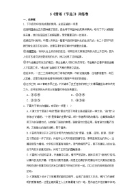 高中语文人教统编版必修 下册5 雷雨（节选）同步练习题