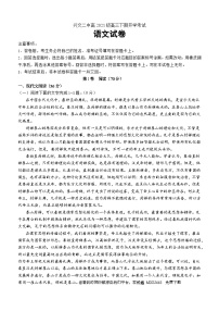 21，四川省宜宾市兴文第二中学校2023-2024学年高三下学期开学考试语文试题(1)