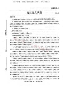 山东省滨州市2024届高三上学期期末考试语文试卷及答案