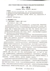 2024壮族自治区百色高一上学期期末考试语文PDF版含答案