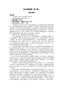 河北省强基名校联盟2023-2024学年高三年级下学期开学联考语文试题