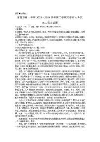 山东省东营市第一中学2023-2024学年高二下学期开学收心考试语文试卷