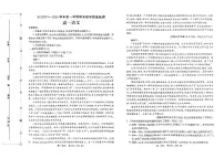 河南省许昌市2023-2024学年高一上学期期末考试语文试卷（PDF版附答案）