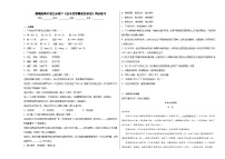 人教统编版必修 下册10.2 在马克思墓前的讲话课时作业