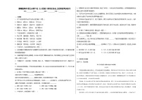语文10.1 在《人民报》创刊纪念会上的演说练习
